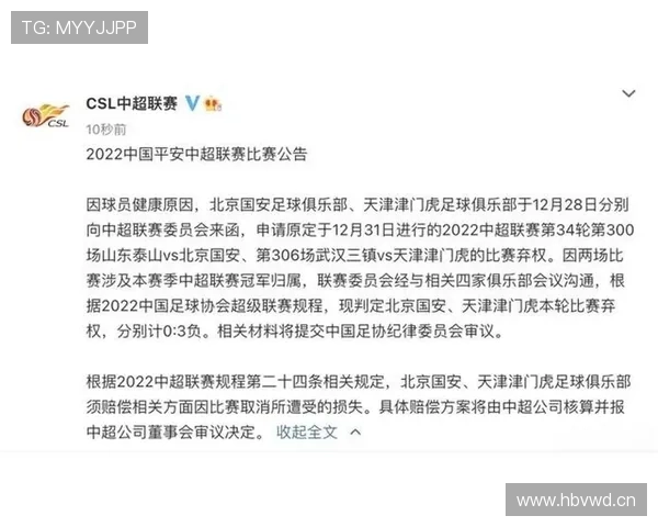 北京国安防守表现波动,问题根源与赛季走势影响分析